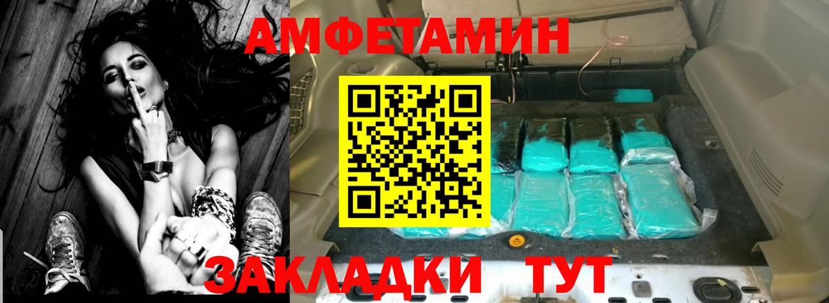 Кудымкар  Amphetamine  Вход с VPN  АМФЕТАМИН Розовый 