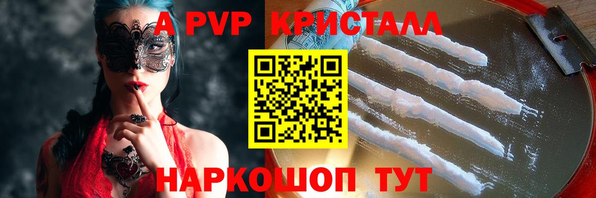 Альфа ПВП СК  Вход с VPN  A PVP мука  Кудымкар 