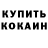 Альфа ПВП мука Alexej Alextar
