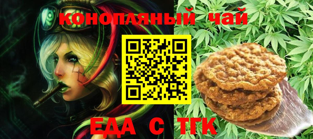 Печенье с ТГК марихуана Кудымкар
