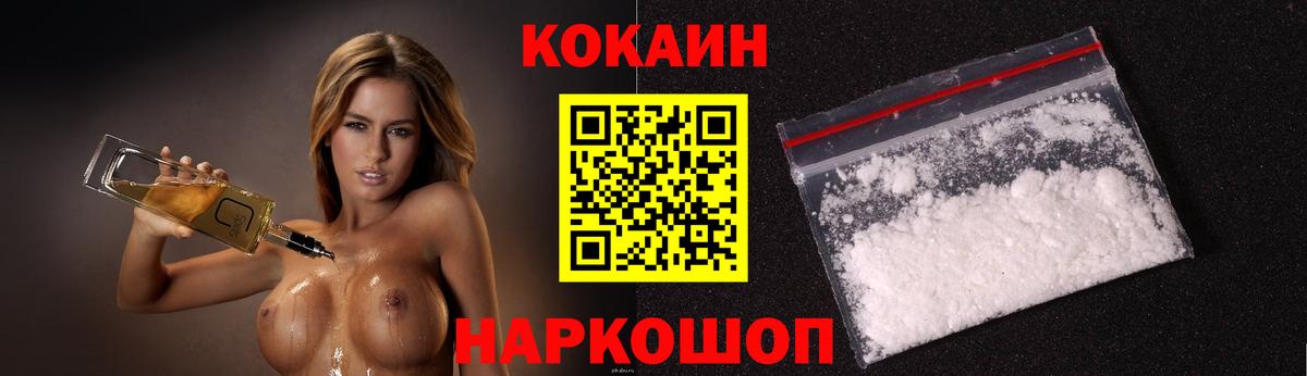 КОКАИН Колумбийский Кудымкар