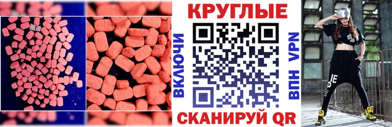 Экстази MDMA Кудымкар