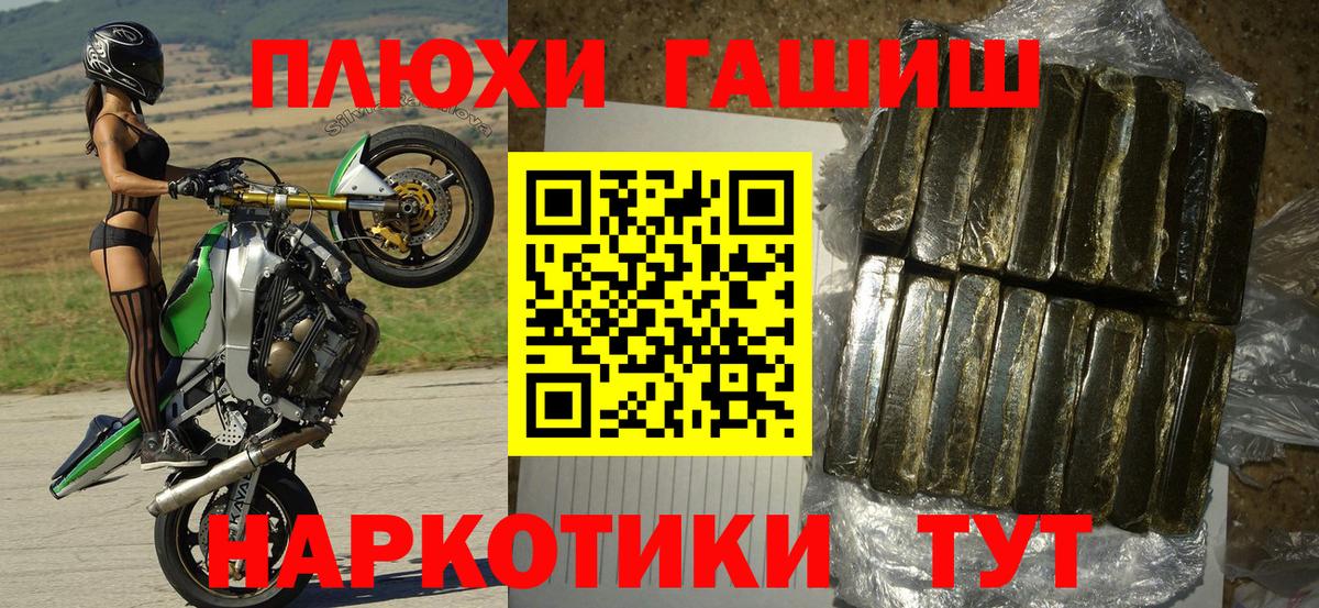 ГАШ индика сатива  ГАШИШ VHQ  Вход с VPN  Кудымкар 