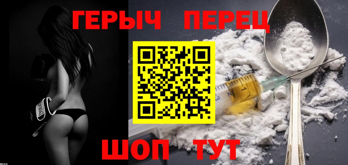 ГЕРОИН герыч  Вход с VPN  ГЕРОИН  Кудымкар 