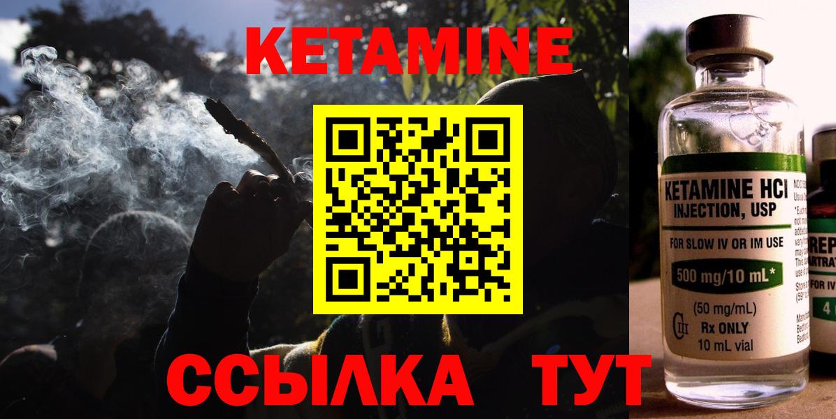 КЕТАМИН ketamine Кудымкар