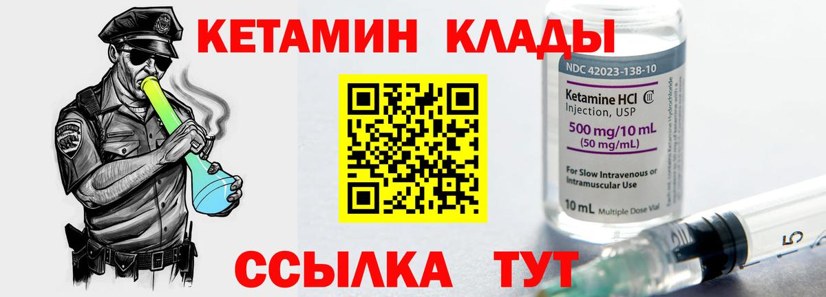 Кетамин VHQ  КЕТАМИН VHQ  Кудымкар  Вход с VPN 