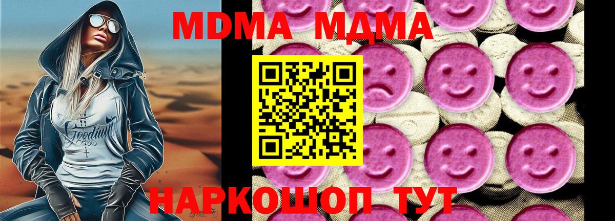 МДМА Molly Кудымкар