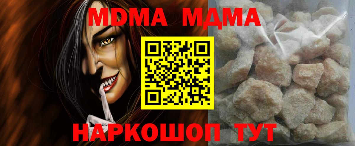 MDMA кристаллы  МДМА Molly  Вход с VPN  Кудымкар 