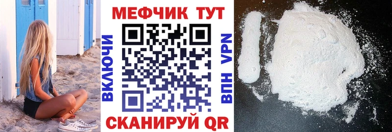 Меф мяу мяу  Кудымкар