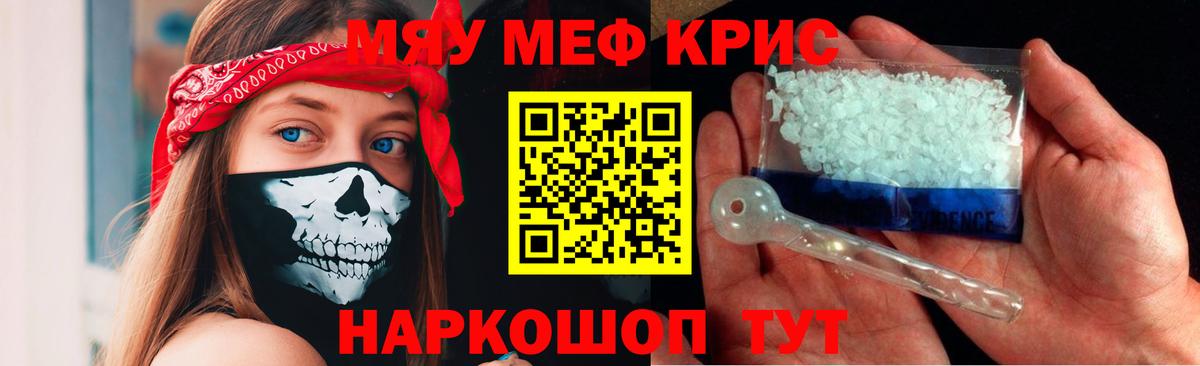 МЕФ 4 MMC  Мефедрон кристаллы  Вход с VPN  Кудымкар 