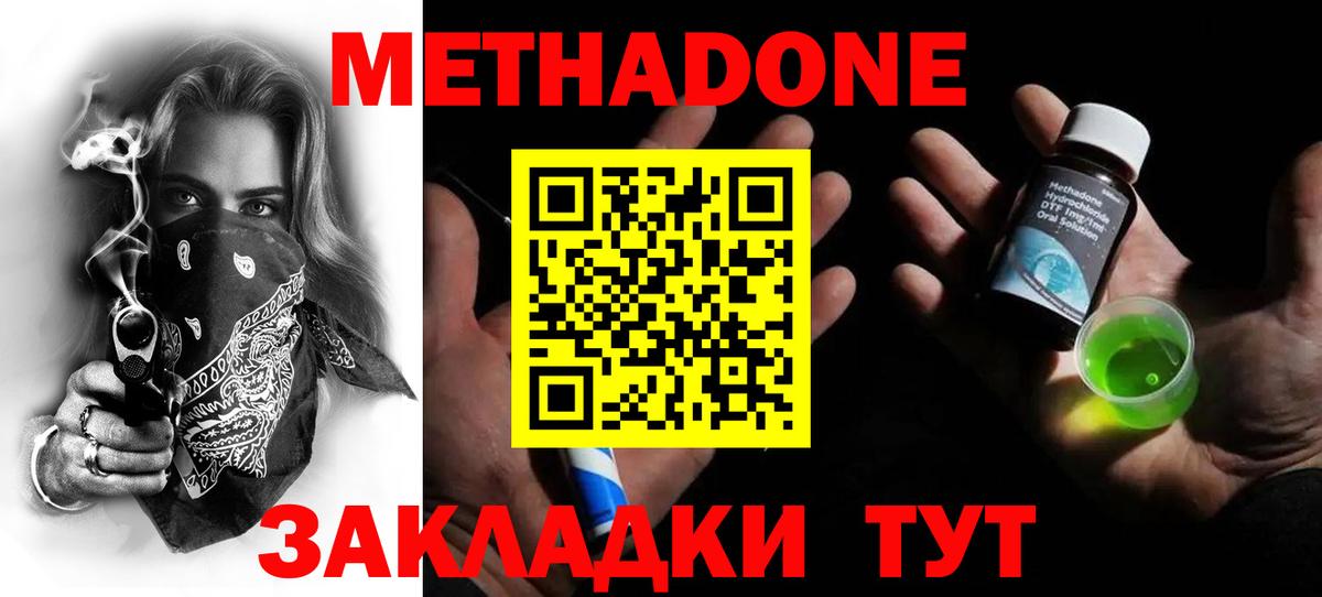 hydra ONION  Метадон methadone  Вход с VPN  МЕТАДОН белоснежный  Кудымкар 