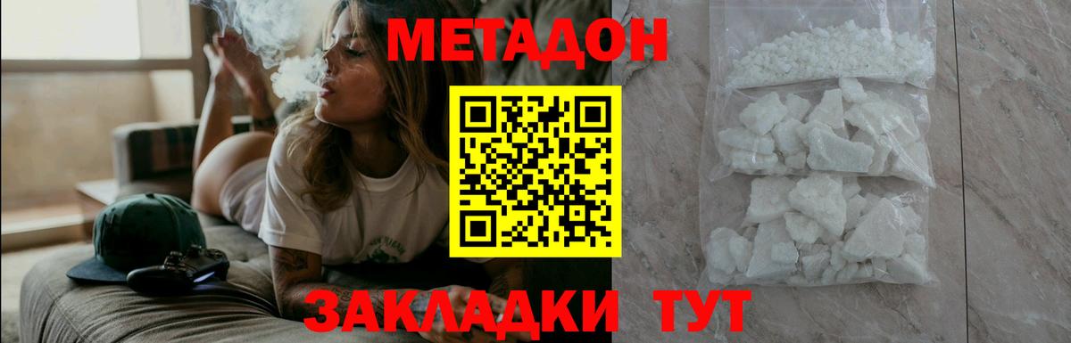 Метадон мёд Кудымкар
