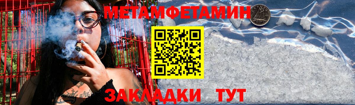 Метамфетамин винт Кудымкар