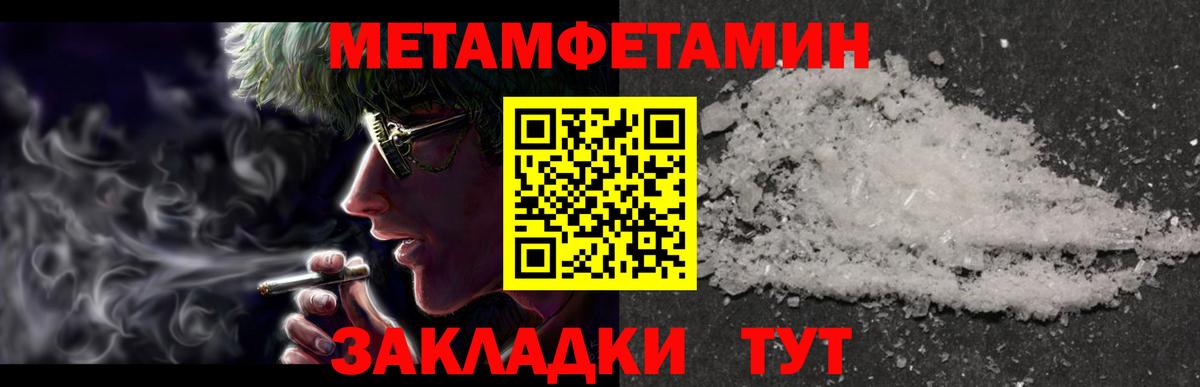 Кудымкар  Метамфетамин мет  Вход с VPN 