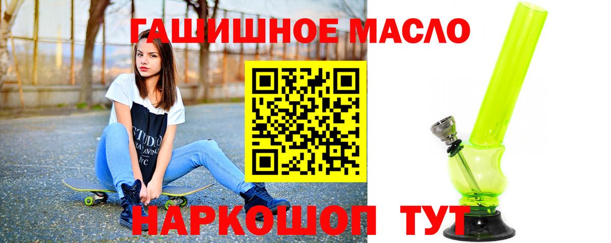 Дистиллят ТГК гашишное масло Кудымкар